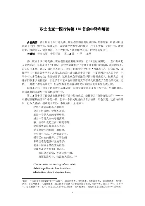 十四行诗