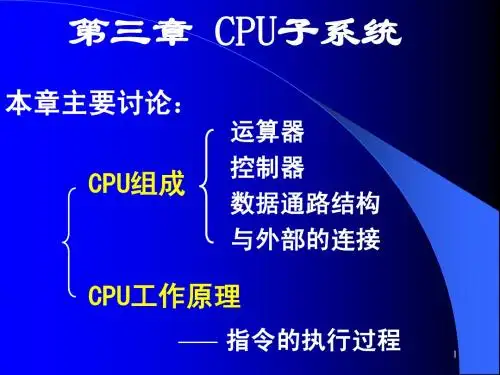 3CPU-1