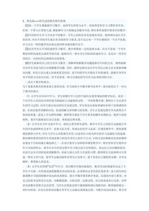 如何上好一节数学课