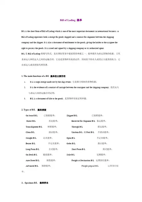 Bill of lading