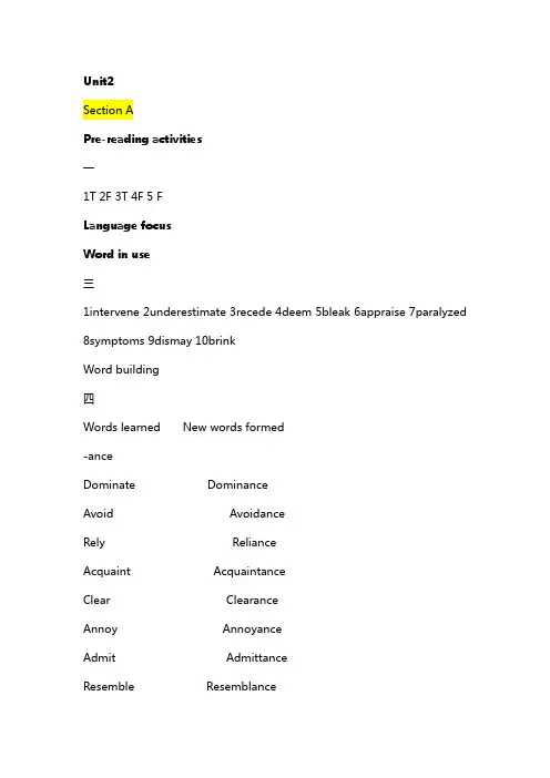 新视野大学英语三课后答案及课文翻译Unit2