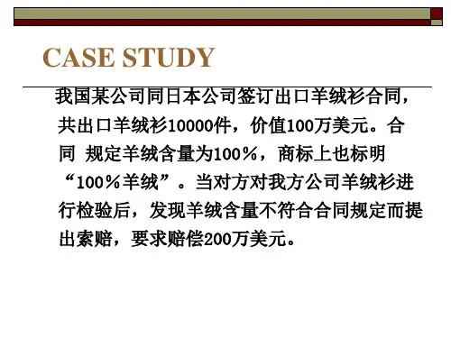 第四章商品的品质、数量包装最后的PPT