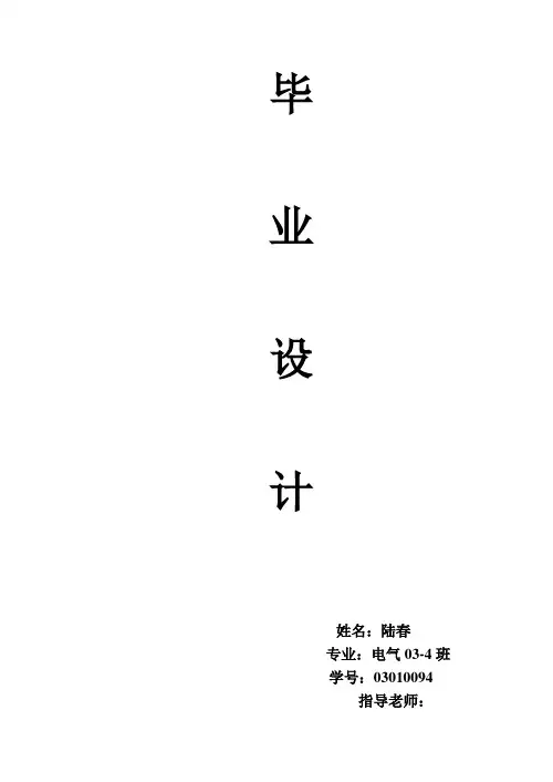 毕业设计(论文)-基于单片机的实时电子钟设计
