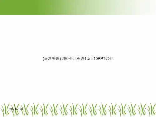 (最新整理)剑桥少儿英语1Unit10PPT课件