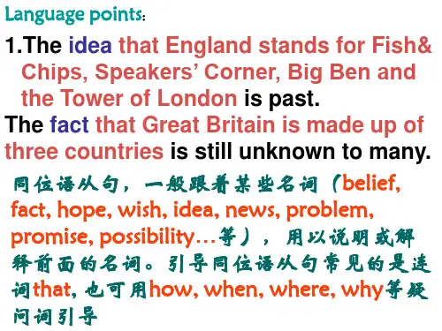 高二英语the british isle(PPT)3-2