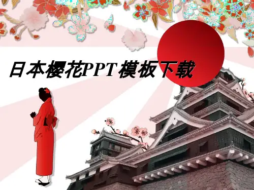 精美动态的日本樱花建筑背景PowerPoint模板