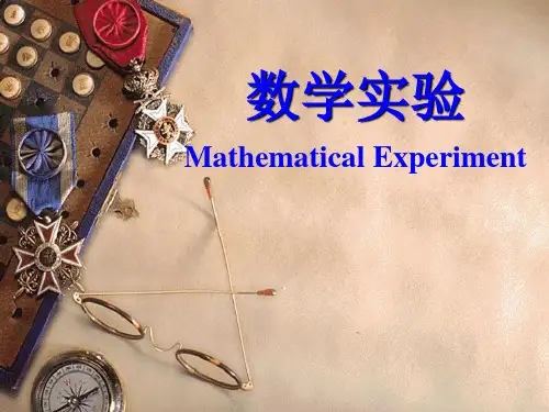 数学mathematica软件教学