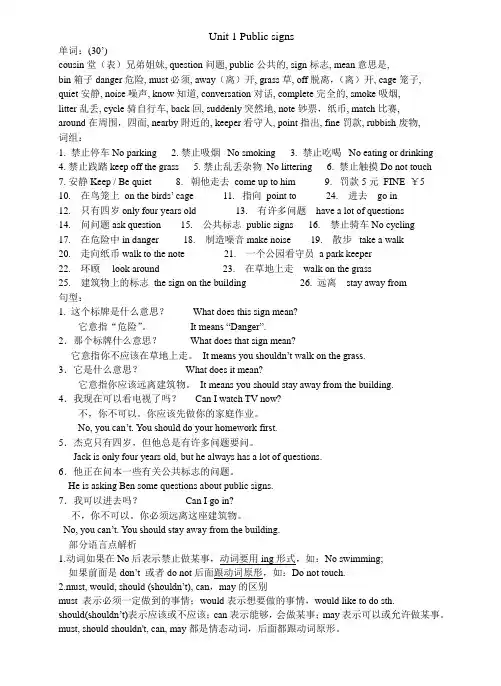 六年级英语上学期unit1单元单词