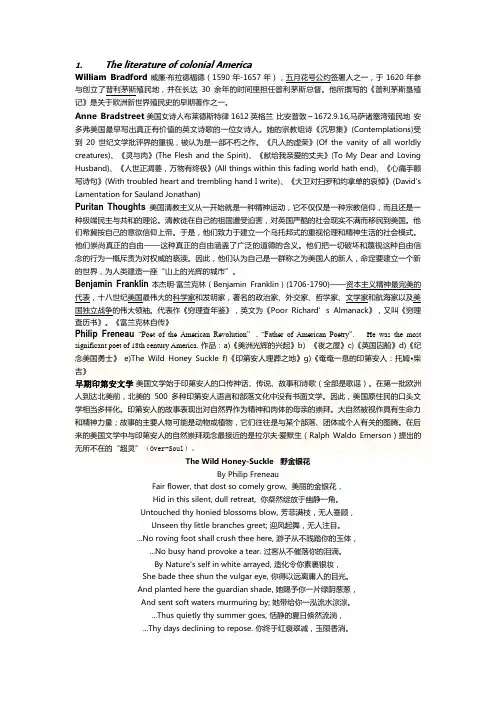 美国文学考试重点