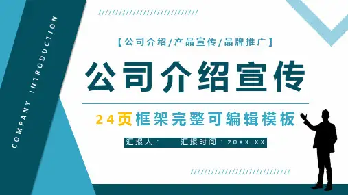 清新时尚公司产品介绍步骤英文解说产品讲解PPT模板课件