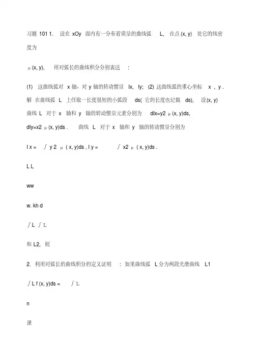 高等数学第六版课后全部答案