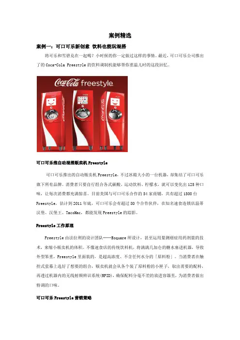 经典媒介投放案例