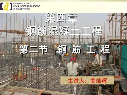 钢筋配料