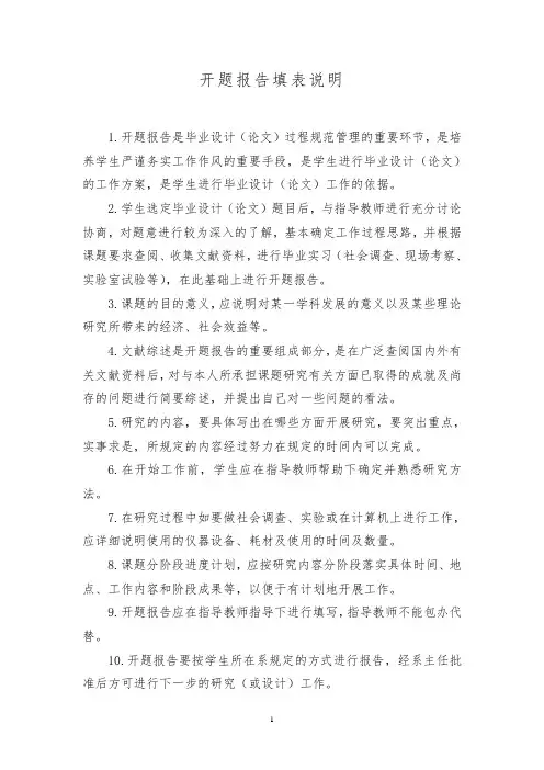 氧化锌 氧化钛纳米复合材料的制备及光催化性能的研究 开题报告
