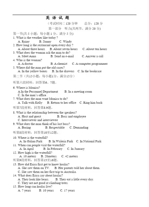 最新精编 江苏省2016届高三第二次学情检测英语试题(含答案)