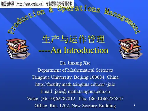 生产与运作管理概述(英文版)(ppt 21页)