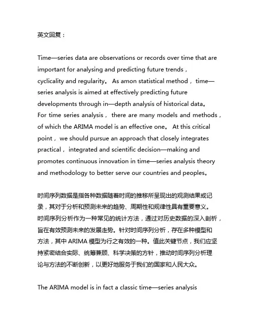 时间序列与arima模型的关系