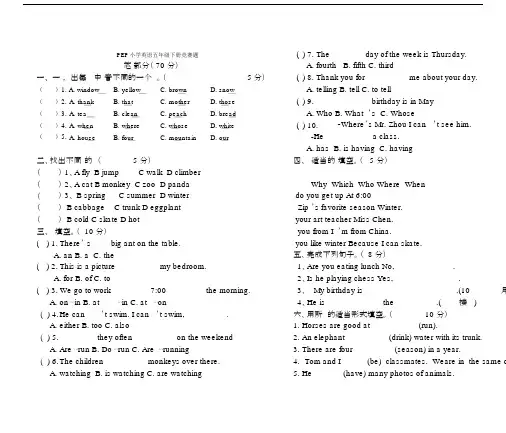 小学英语五年级下册竞赛题.docx