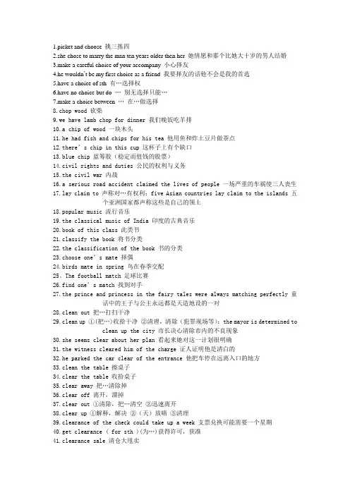 word list 5有关于英语四六级词汇和句子的练习和背诵整理