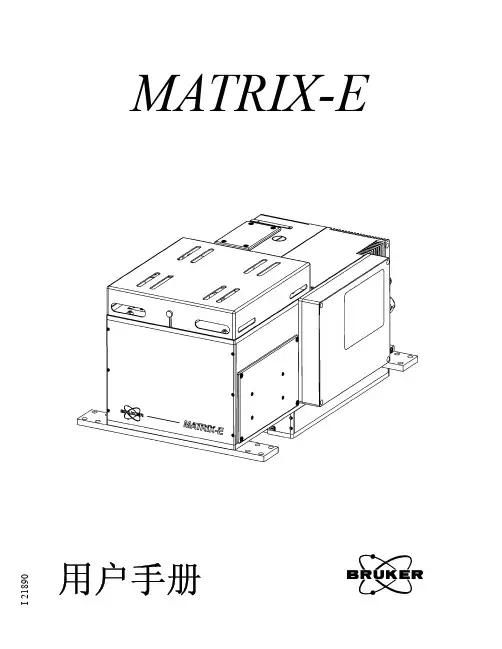 MATRIX-E使用手册