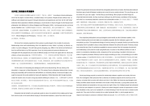 长沙理工大学综合英语翻译