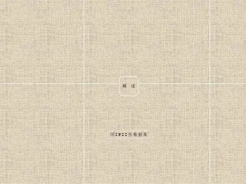 spss统计教程