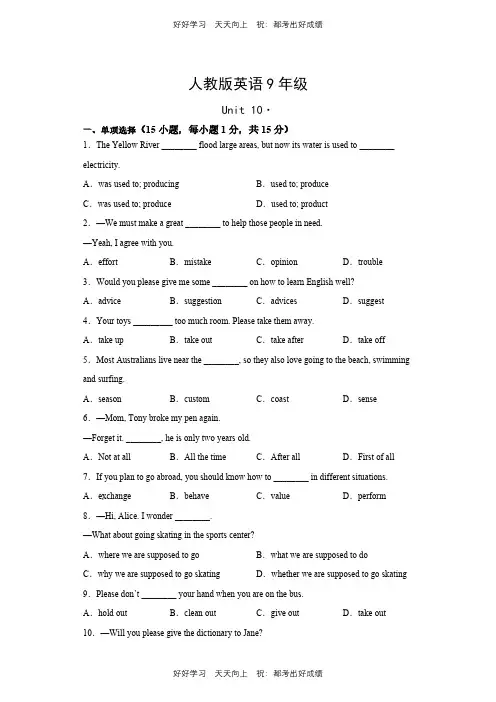 人教版英语九年级Unit10测试试卷(含答案)(2)