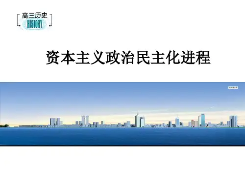 世界现代化的进程