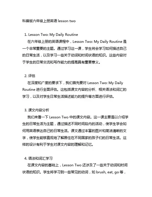 科普版六年级上册英语lesson two