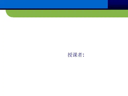 心理学概论PPT课件