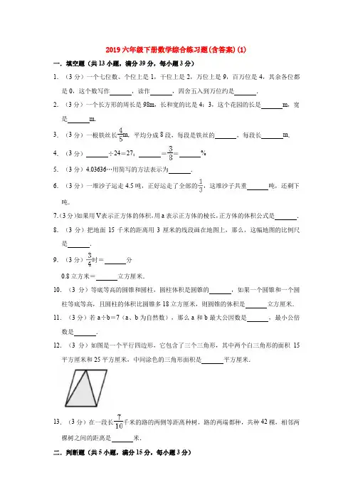 【3套打包】重庆第八中学小升初模拟考试数学试卷