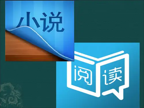 高考小说阅读复习课件(2015年真题)