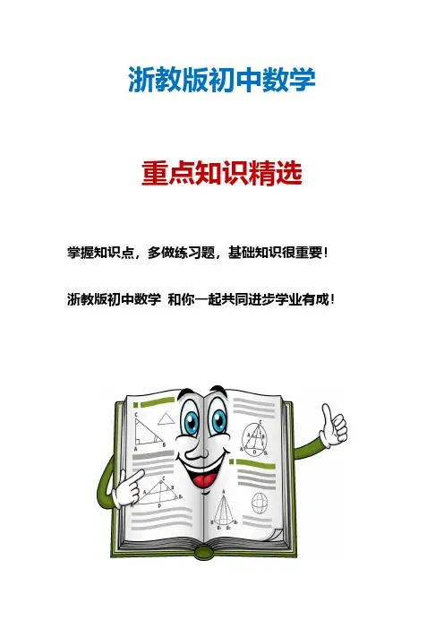 浙教版初中数学八年级上册【能力培优】1.6  尺规作图测试卷习题(含答案)