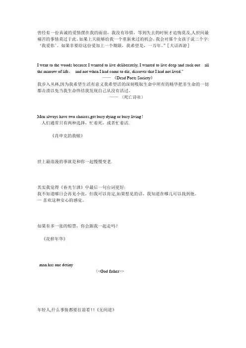 最经典的电影对白