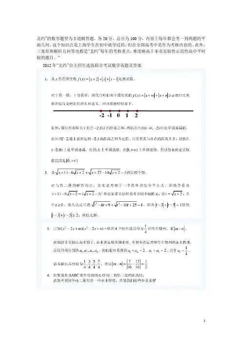 北大真题集