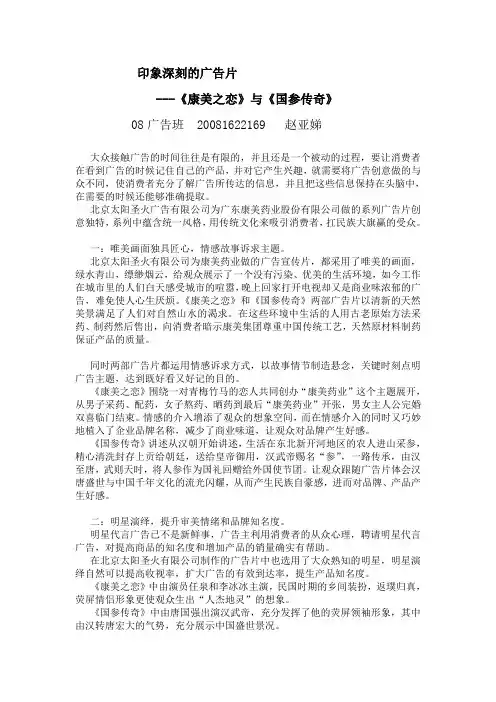 印象深刻的广告