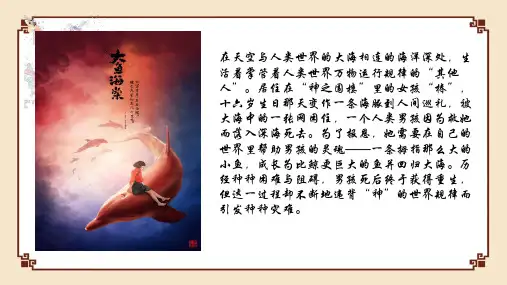 全国优质课一等奖部编版高中语文选择性必修上册《五石之瓠》完美版课件