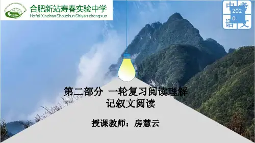 词句理解与赏析复习 中考一轮复习