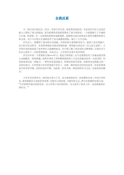 大一上学期结课论文