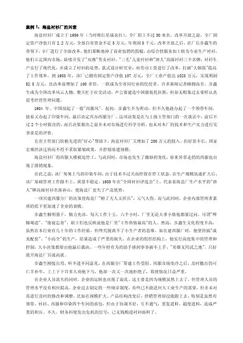 案例分析题.doc
