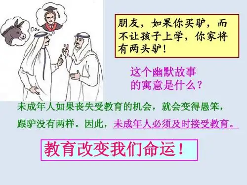 知识助我成长(上课用)