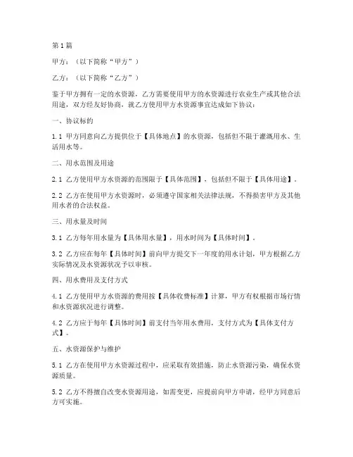改下水协议书(3篇)