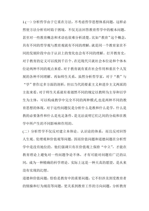 西南大学第一次作业答案