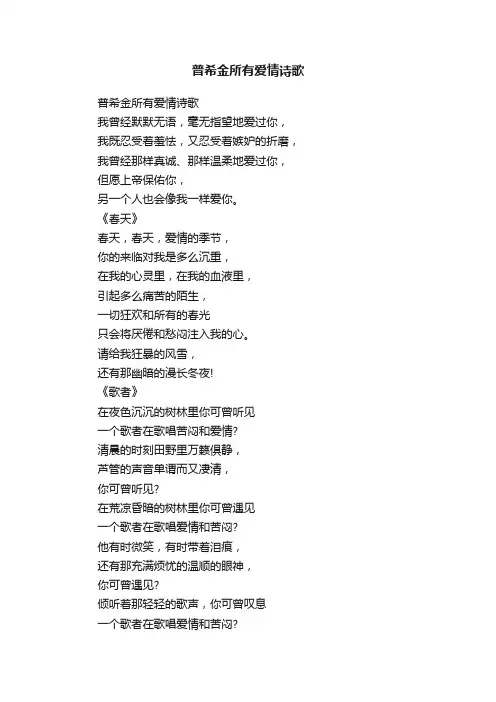 普希金所有爱情诗歌