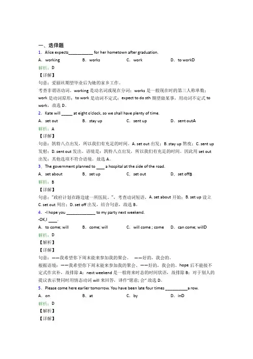 天津新华中学初中英语九年级全册Unit 14经典练习卷(含答案)