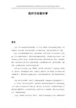 找对方法做对事