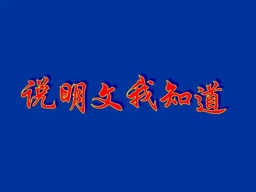 人教版语文八年级上册(2017部编版)第17课《中国石拱桥》课件(共66页)