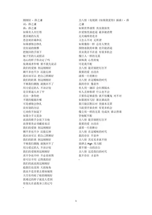 歌词