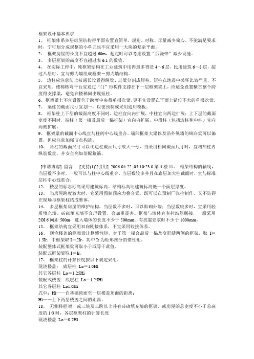 框架设计基本要求