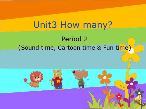 [译林版]4A Unit3 Unit3 How many(P2)优秀课件